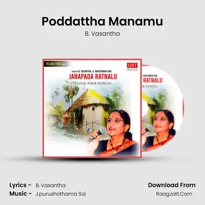 Poddattha Manamu MP3 Song by B. Vasantha Cover