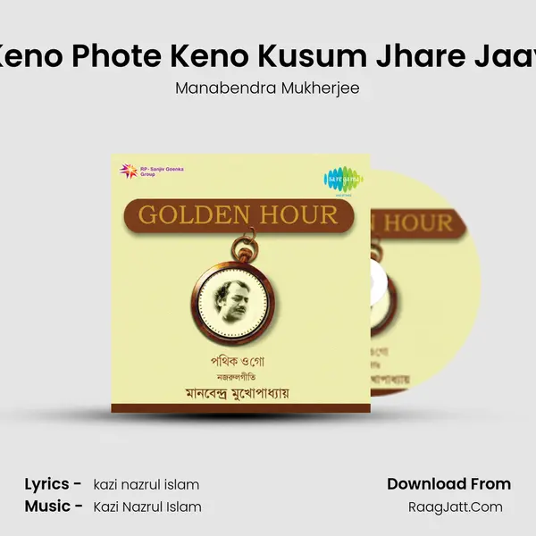 Keno Phote Keno Kusum Jhare Jaay MP3 Song by Manabendra Mukherjee Cover
