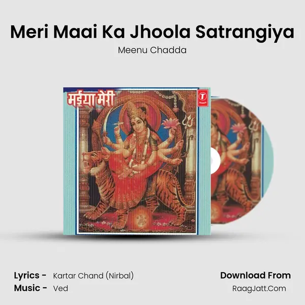 Meri Maai Ka Jhoola Satrangiya mp3 song