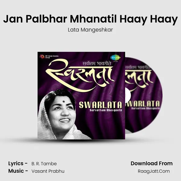 Jan Palbhar Mhanatil Haay Haay MP3 Song by Lata Mangeshkar Cover