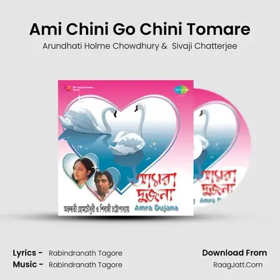 Ami Chini Go Chini Tomare MP3 Song by Arundhati Holme Chowdhury Cover