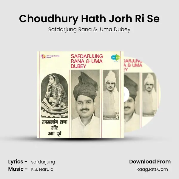 Choudhury Hath Jorh Ri Se MP3 Song by Safdarjung Rana Cover