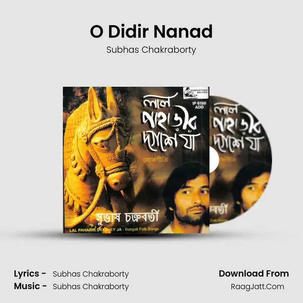 O Didir Nanad MP3 Song by Subhas Chakraborty Cover