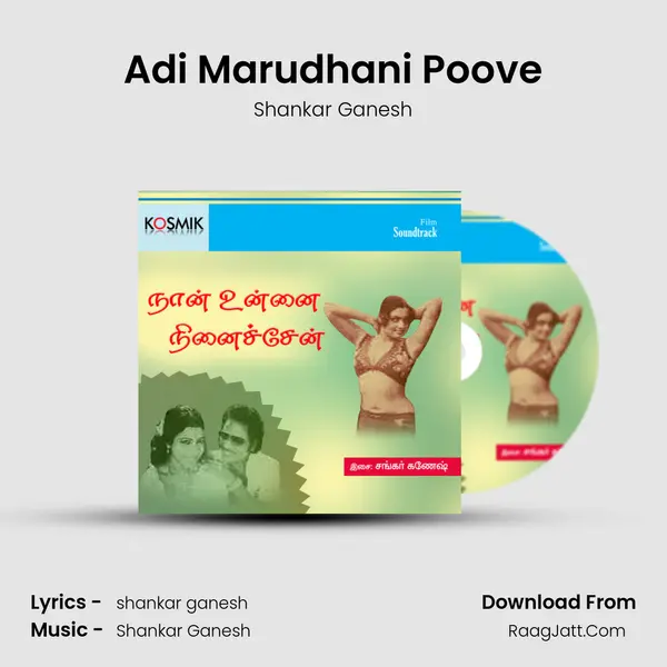 Adi Marudhani Poove MP3 Song by Shankar Ganesh Cover