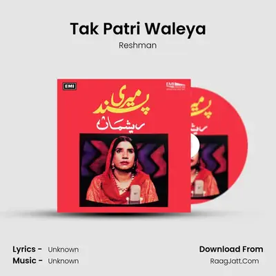 Tak Patri Waleya MP3 Song by Reshman Cover