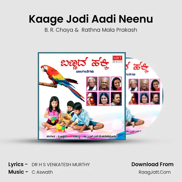 Kaage Jodi Aadi Neenu MP3 Song by B. R. Chaya Cover