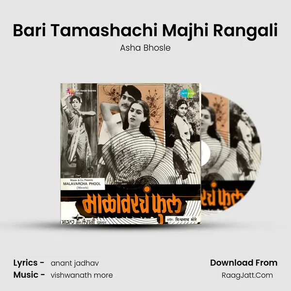 Bari Tamashachi Majhi Rangali MP3 Song by Asha Bhosle Cover