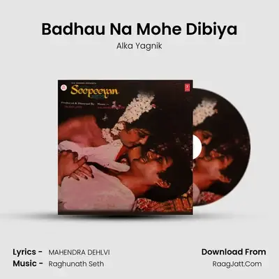 Badhau Na Mohe Dibiya MP3 Song by Alka Yagnik Cover