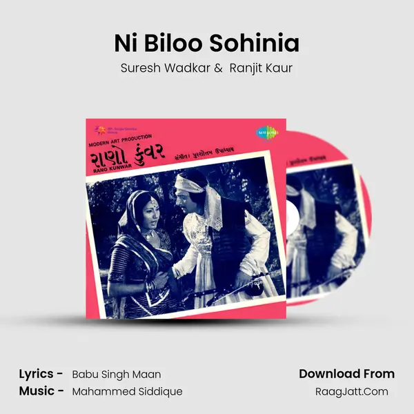 Ni Biloo Sohinia MP3 Song by Suresh Wadkar Cover