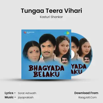 Tungaa Teera Vihari MP3 Song by Kasturi Shankar Cover