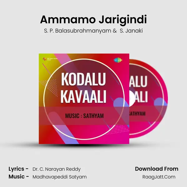 Ammamo Jarigindi MP3 Song by S. P. Balasubrahmanyam Cover