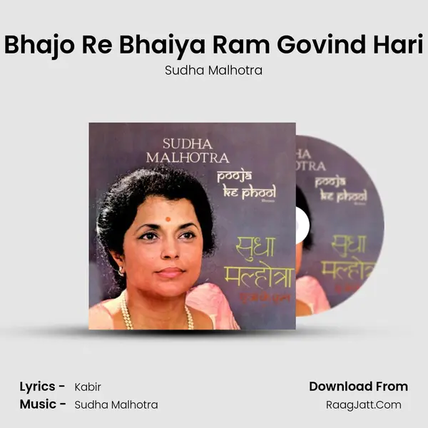 Bhajo Re Bhaiya Ram Govind Hari MP3 Song by Sudha Malhotra Cover