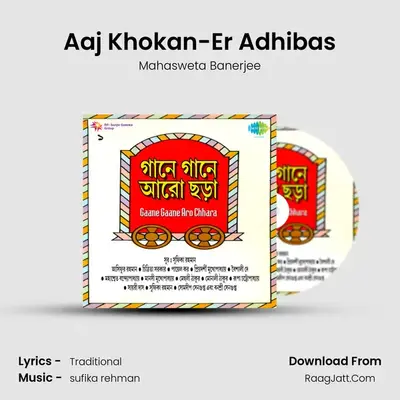 Aaj Khokan-Er Adhibas mp3 song
