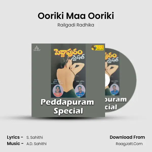 Ooriki Maa Ooriki MP3 Song by Railgadi Radhika Cover