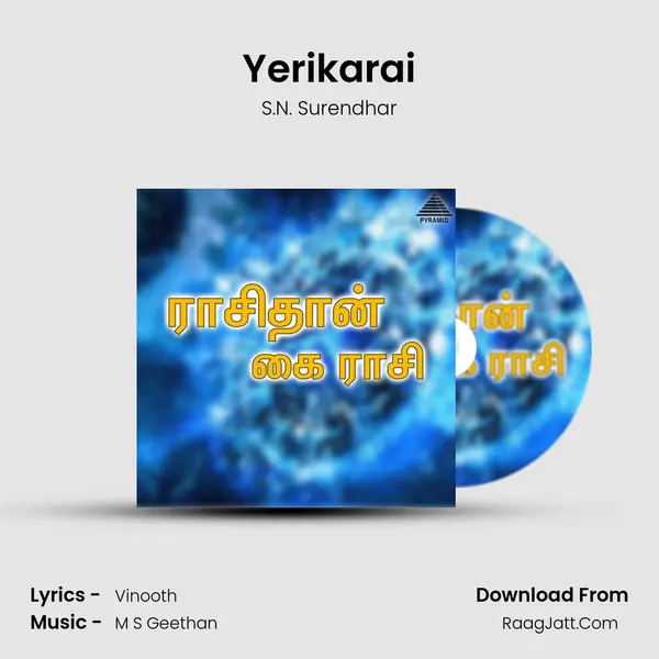 Yerikarai MP3 Song by S.N. Surendhar Cover