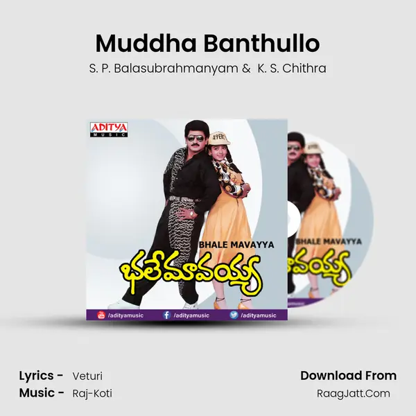 Muddha Banthullo MP3 Song by S. P. Balasubrahmanyam Cover