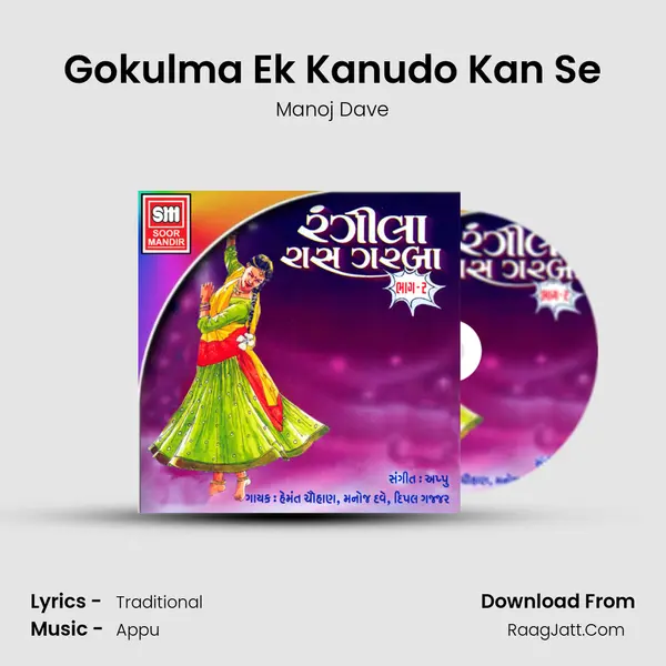 Gokulma Ek Kanudo Kan Se MP3 Song by Manoj Dave Cover