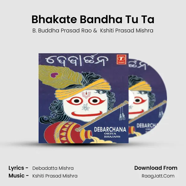 Bhakate Bandha Tu Ta MP3 Song by B. Buddha Prasad Rao Cover