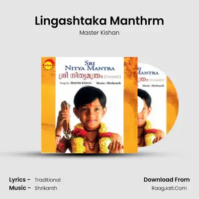 Lingashtaka Manthrm mp3 song