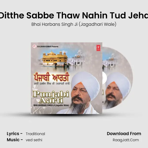 Ditthe Sabbe Thaw Nahin Tud Jeha MP3 Song by Bhai Harbans Singh Ji (Jagadhari Wale) Cover