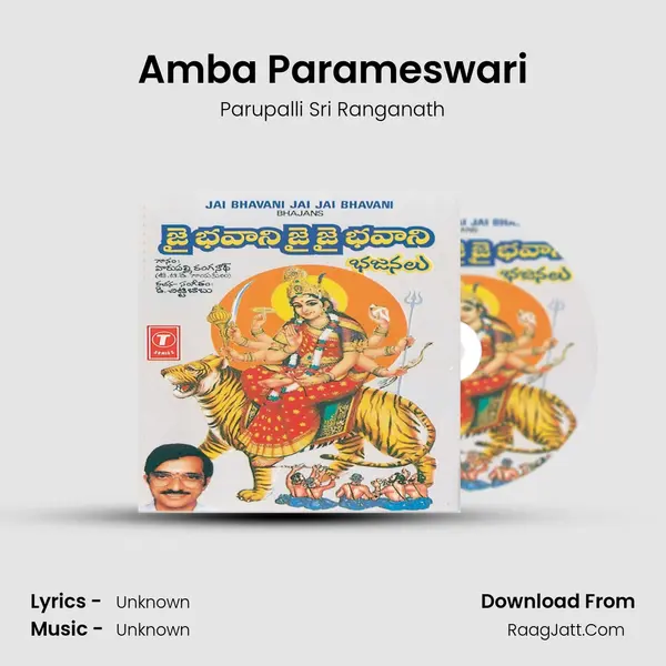 Amba Parameswari MP3 Song by Parupalli Sri Ranganath Cover