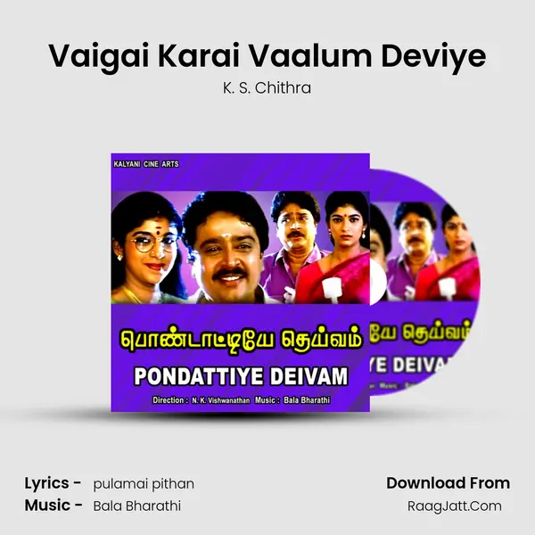 Vaigai Karai Vaalum Deviye MP3 Song by K. S. Chithra Cover