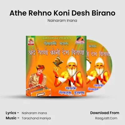 Athe Rehno Koni Desh Birano - Nainaram Inana