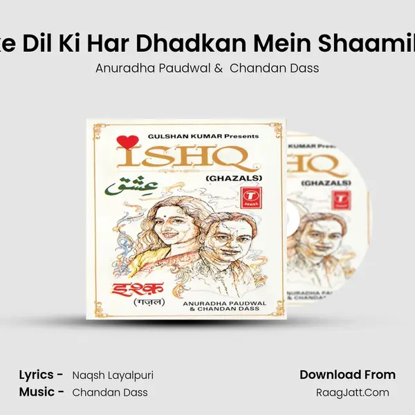 Pyar Banke Dil Ki Har Dhadkan Mein Shaamil Aap Hain MP3 Song by Anuradha Paudwal Cover