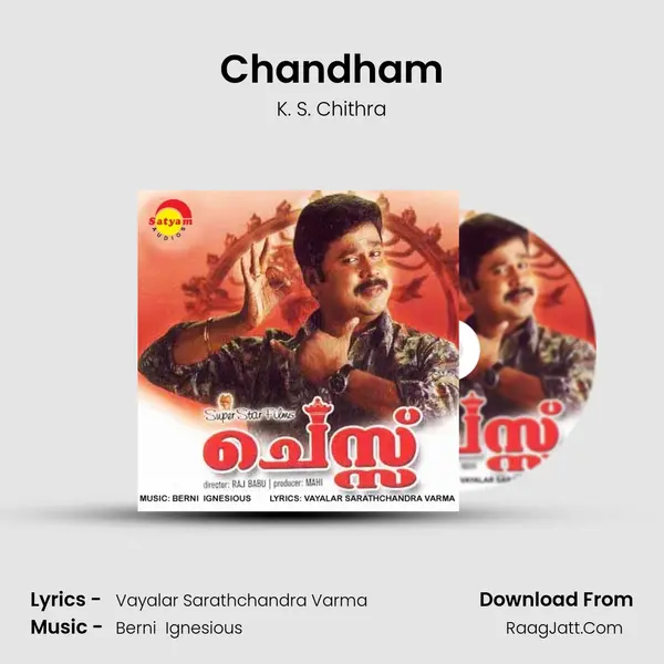 Chandham MP3 Song by K. S. Chithra Cover