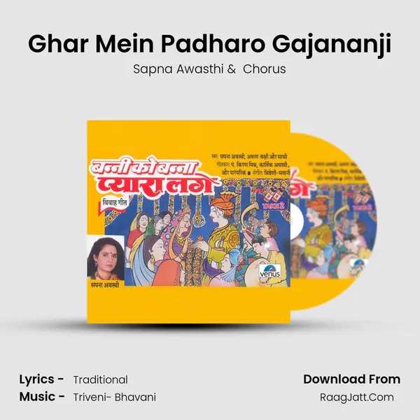 Ghar Mein Padharo Gajananji MP3 Song by Sapna Awasthi Cover