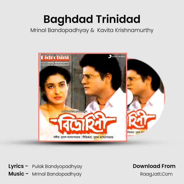 Baghdad Trinidad MP3 Song by Mrinal Bandopadhyay Cover