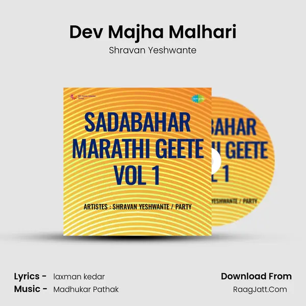 Dev Majha Malhari MP3 Song by Shravan Yeshwante Cover