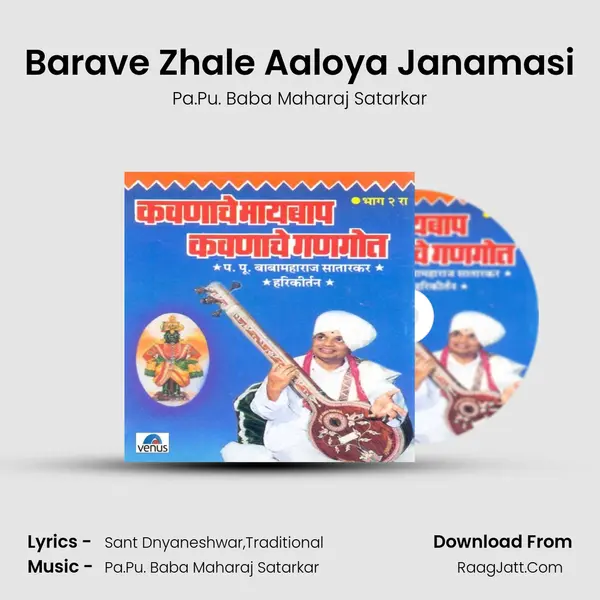 Barave Zhale Aaloya Janamasi MP3 Song by Pa.Pu. Baba Maharaj Satarkar Cover