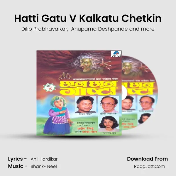 Hatti Gatu V Kalkatu Chetkin MP3 Song by Dilip Prabhavalkar Cover