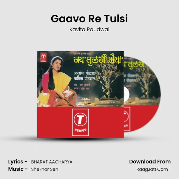 Gaavo Re Tulsi MP3 Song by Kavita Paudwal Cover