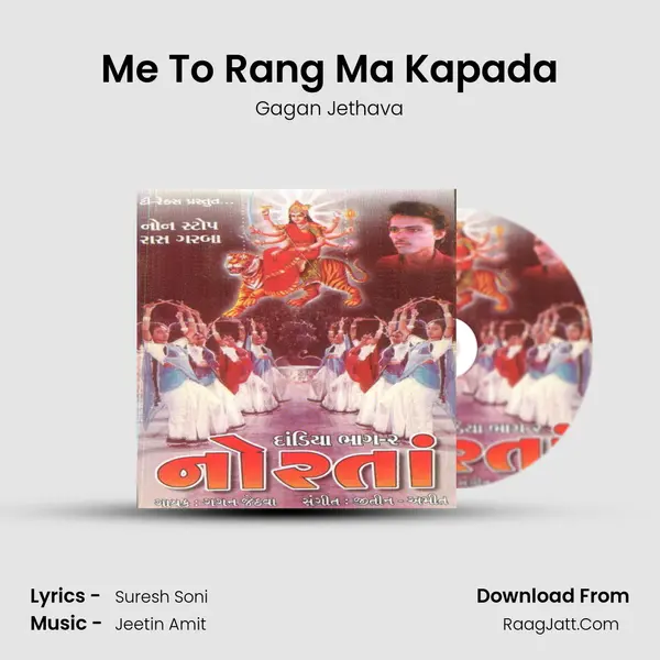 Me To Rang Ma Kapada MP3 Song by Gagan Jethava Cover