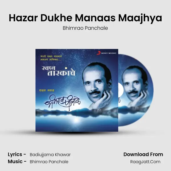 Hazar Dukhe Manaas Maajhya MP3 Song by Bhimrao Panchale Cover