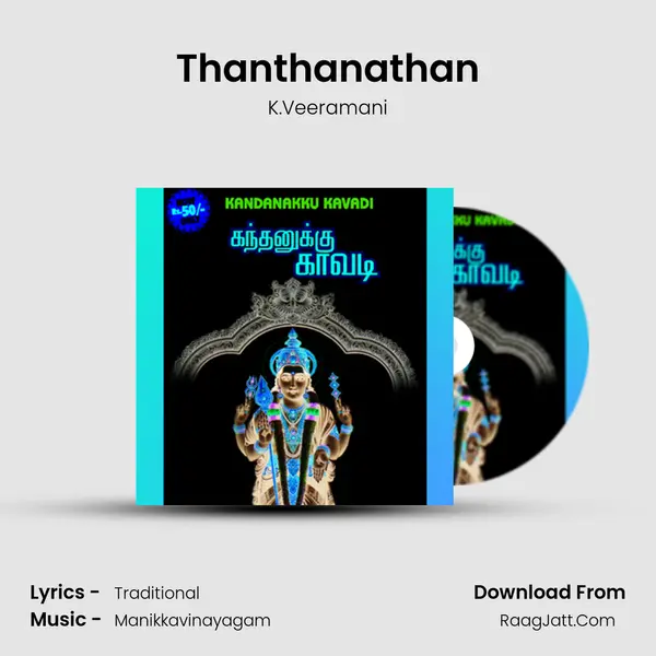 Thanthanathan MP3 Song by K.Veeramani Cover