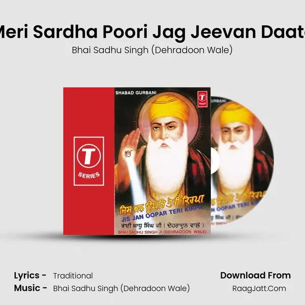Meri Sardha Poori Jag Jeevan Daate MP3 Song by Bhai Sadhu Singh (Dehradoon Wale) Cover