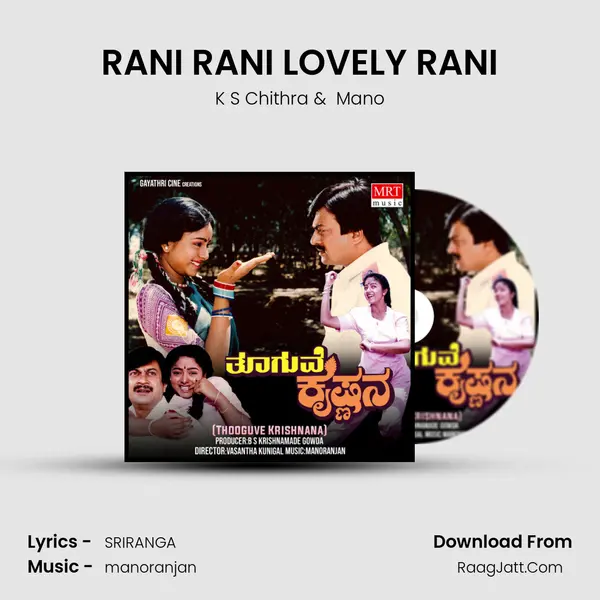 RANI RANI LOVELY RANI MP3 Song by K S Chithra Cover