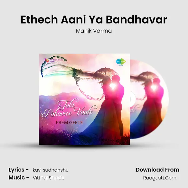 Ethech Aani Ya Bandhavar Cover