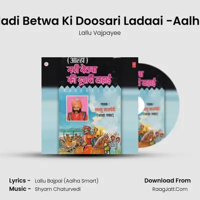 Nadi Betwa Ki Doosari Ladaai - Lallu Vajpayee