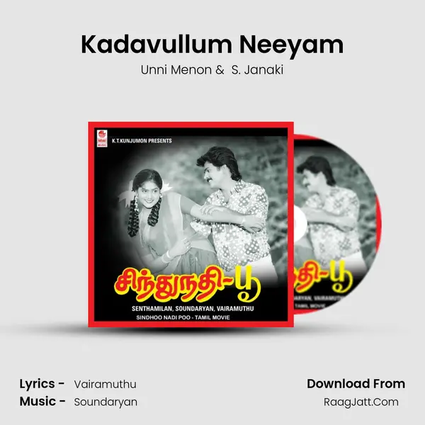 Kadavullum Neeyam MP3 Song by Unni Menon Cover
