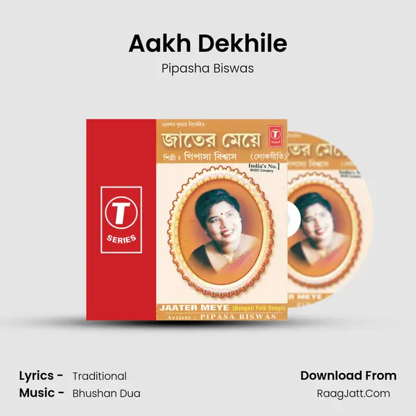 Aakh Dekhile MP3 Song by Pipasha Biswas Cover