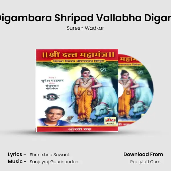 Digambara Digambara Shripad Vallabha Digambara Part-2 MP3 Song by Suresh Wadkar Cover