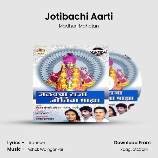 Jotibachi Aarti mp3 song