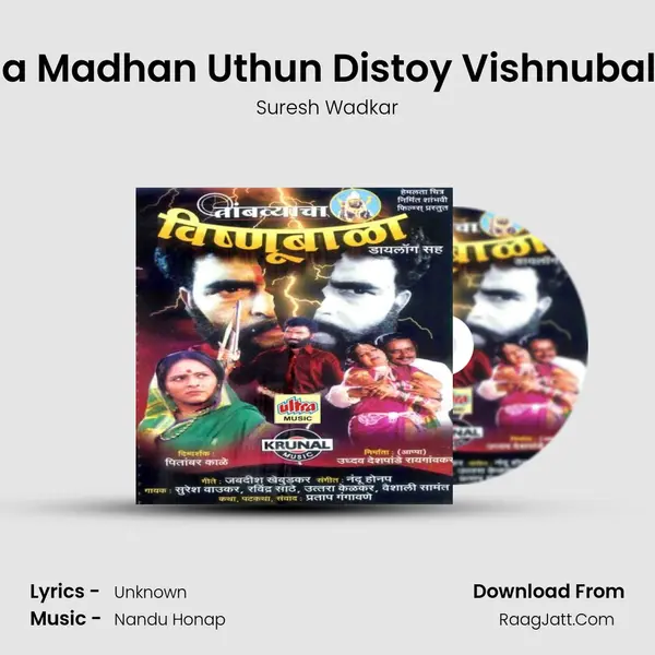Lakha Madhan Uthun Distoy Vishnubala Ho MP3 Song by Suresh Wadkar Cover