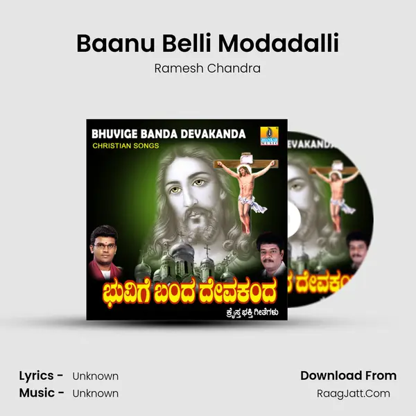 Baanu Belli Modadalli MP3 Song by Ramesh Chandra Cover