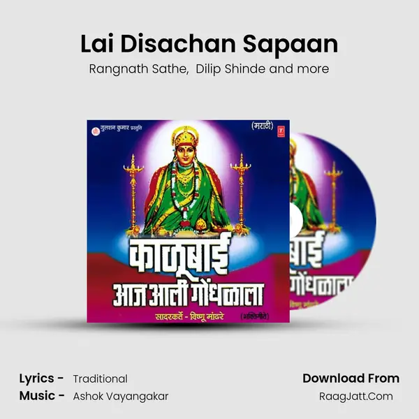 Lai Disachan Sapaan mp3 song