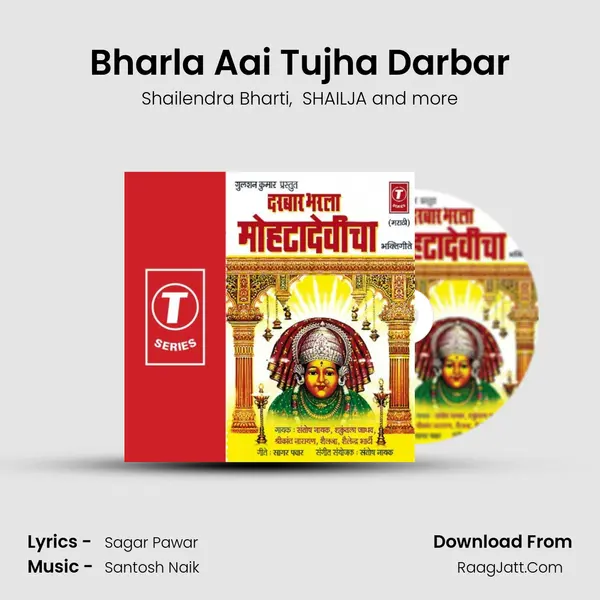 Bharla Aai Tujha Darbar MP3 Song by Shailendra Bharti Cover